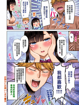 [全彩乱涂机上色][オクモト悠太] ぜんぶちち + 綾辻家ですぞ!! [DL版] [漢化組漢化組×我尻故我在] [無修正]_c_00146_