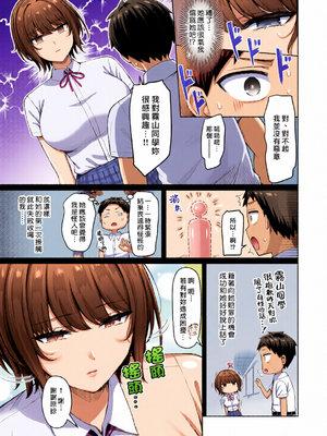 [全彩乱涂机上色][オクモト悠太] ぜんぶちち + 綾辻家ですぞ!! [DL版] [漢化組漢化組×我尻故我在] [無修正]_c_00149_