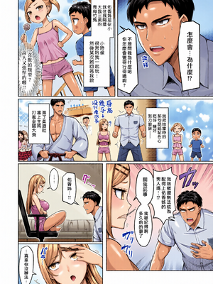 [全彩乱涂机上色][オクモト悠太] ぜんぶちち + 綾辻家ですぞ!! [DL版] [漢化組漢化組×我尻故我在] [無修正]_c_00170_