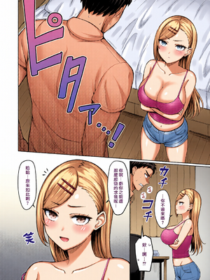 [全彩乱涂机上色][オクモト悠太] ぜんぶちち + 綾辻家ですぞ!! [DL版] [漢化組漢化組×我尻故我在] [無修正]_c_00174_
