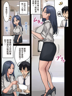 [アマタニハルカ] 会社のマドンナとラッキーでヤれた話2 〜セフレ編〜｜走狗屎運和公司女神上到床的故事 2 砲友篇 [中文] [有修正]_i-006