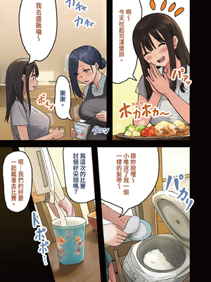 [アマタニハルカ] 会社のマドンナとラッキーでヤれた話2 〜セフレ編〜｜走狗屎運和公司女神上到床的故事 2 砲友篇 [中文] [有修正]_i-012