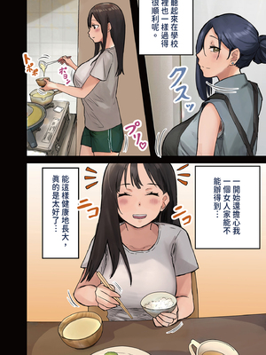 [アマタニハルカ] 会社のマドンナとラッキーでヤれた話2 〜セフレ編〜｜走狗屎運和公司女神上到床的故事 2 砲友篇 [中文] [有修正]_i-013