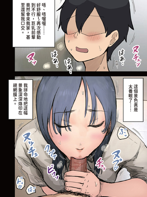 [アマタニハルカ] 会社のマドンナとラッキーでヤれた話2 〜セフレ編〜｜走狗屎運和公司女神上到床的故事 2 砲友篇 [中文] [有修正]_i-029