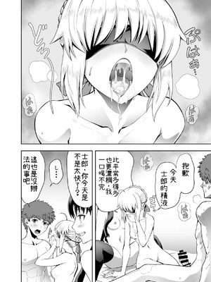 [CRAZY CLOVER CLUB (クロハぬえ)] セイバーマニアックス 視覚を遮断すると他の感覚が研ぎ澄まされるというのでセイバーに目隠しプレイをしてもらった (Fatestay night) [機翻]_14_rehj
