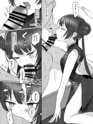 (C105) [みらくるしろっぷ (七味鈴)] 薬の炙は身に熱く、欲の香りは甘い (ブルーアーカイブ)_07_eiwj