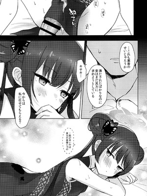 (C105) [みらくるしろっぷ (七味鈴)] 薬の炙は身に熱く、欲の香りは甘い (ブルーアーカイブ)_13_xhrv