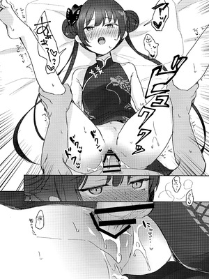 (C105) [みらくるしろっぷ (七味鈴)] 薬の炙は身に熱く、欲の香りは甘い (ブルーアーカイブ)_16_cmwt