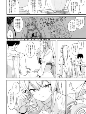 (せんせーのアーカイブ15) [SeaweeD (天気海苔)] お口に合うと良いのですが (ブルーアーカイブ)_03_abni