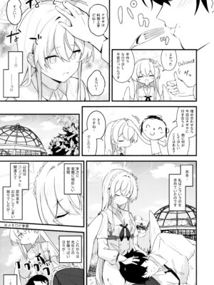 (せんせーのアーカイブ15) [SeaweeD (天気海苔)] お口に合うと良いのですが (ブルーアーカイブ)_04_sxsj