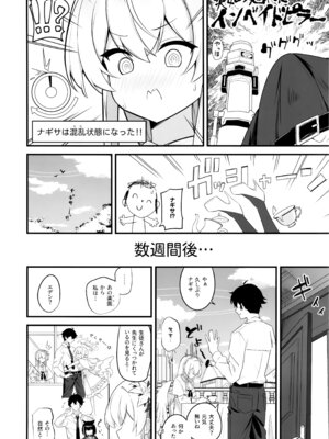 (せんせーのアーカイブ15) [SeaweeD (天気海苔)] お口に合うと良いのですが (ブルーアーカイブ)_05_pnra
