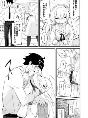 (せんせーのアーカイブ15) [SeaweeD (天気海苔)] お口に合うと良いのですが (ブルーアーカイブ)_06_fdxf