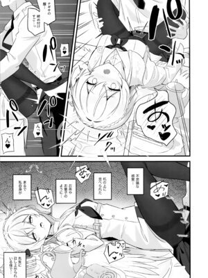 (せんせーのアーカイブ15) [SeaweeD (天気海苔)] お口に合うと良いのですが (ブルーアーカイブ)_10_jwvy