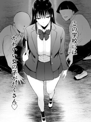 [Armjaw (アアムジョー)] 僕だけがクラスのあの子とSEXできない世界 [DL版]_02_daes