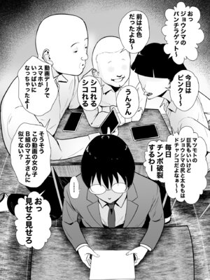 [Armjaw (アアムジョー)] 僕だけがクラスのあの子とSEXできない世界 [DL版]_05_pads