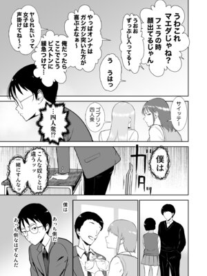 [Armjaw (アアムジョー)] 僕だけがクラスのあの子とSEXできない世界 [DL版]_06_vatx