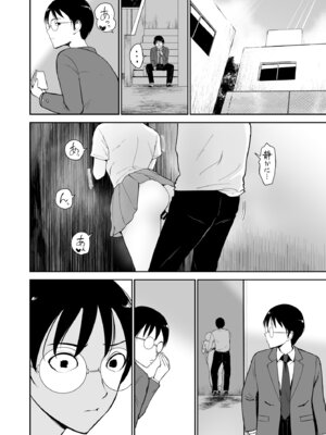 [Armjaw (アアムジョー)] 僕だけがクラスのあの子とSEXできない世界 [DL版]_07_oayw