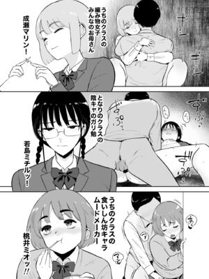 [Armjaw (アアムジョー)] 僕だけがクラスのあの子とSEXできない世界 [DL版]_09_mcbk