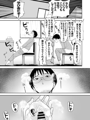 [Armjaw (アアムジョー)] 僕だけがクラスのあの子とSEXできない世界 [DL版]_10_fhbo