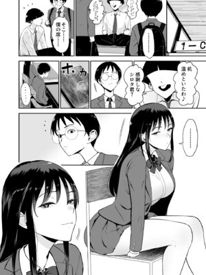 [Armjaw (アアムジョー)] 僕だけがクラスのあの子とSEXできない世界 [DL版]_11_vayo