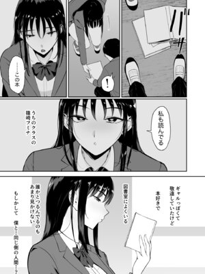[Armjaw (アアムジョー)] 僕だけがクラスのあの子とSEXできない世界 [DL版]_12_gmvj