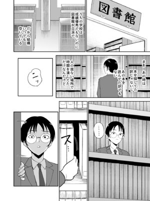 [Armjaw (アアムジョー)] 僕だけがクラスのあの子とSEXできない世界 [DL版]_13_vndr