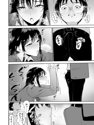 [Armjaw (アアムジョー)] 僕だけがクラスのあの子とSEXできない世界 [DL版]_17_axlm