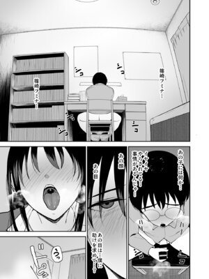 [Armjaw (アアムジョー)] 僕だけがクラスのあの子とSEXできない世界 [DL版]_20_dccp