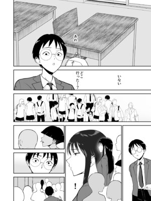[Armjaw (アアムジョー)] 僕だけがクラスのあの子とSEXできない世界 [DL版]_21_niey