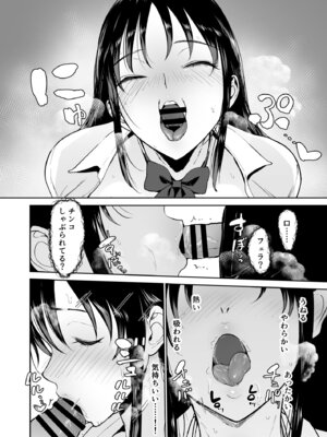 [Armjaw (アアムジョー)] 僕だけがクラスのあの子とSEXできない世界 [DL版]_31_gxlk