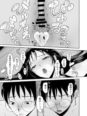 [Armjaw (アアムジョー)] 僕だけがクラスのあの子とSEXできない世界 [DL版]_42_kbkd