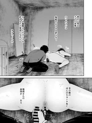 [Armjaw (アアムジョー)] 僕だけがクラスのあの子とSEXできない世界 [DL版]_50_dhsk