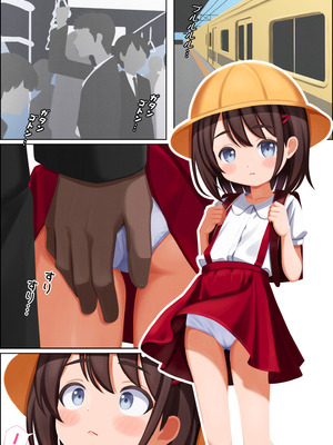 [Katsu@K] ランドセル×吊りスカート×電車×おさわり_02_ippv
