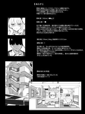 [ZEN]初めて指名した相手は クラスメイトの問題転校生 だった件⁉ 2_03_rlde