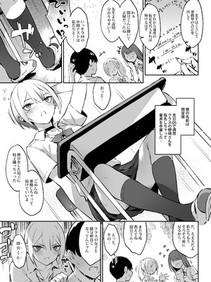 [ZEN]初めて指名した相手は クラスメイトの問題転校生 だった件⁉ 2_04_bmqs