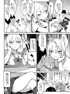 [ZEN]初めて指名した相手は クラスメイトの問題転校生 だった件⁉ 2_05_kpst