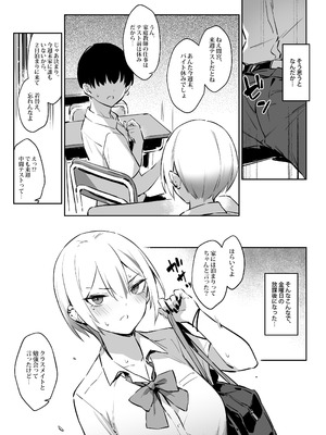 [ZEN]初めて指名した相手は クラスメイトの問題転校生 だった件⁉ 2_06_kbia