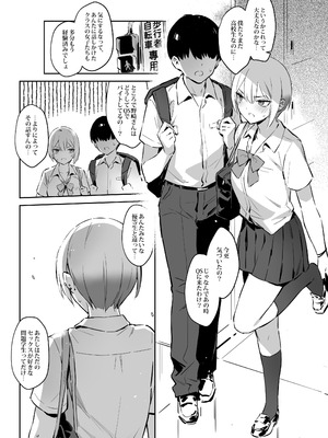 [ZEN]初めて指名した相手は クラスメイトの問題転校生 だった件⁉ 2_07_nmcn