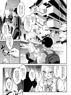 [ZEN]初めて指名した相手は クラスメイトの問題転校生 だった件⁉ 2_08_hdhu