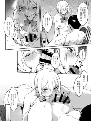 [ZEN]初めて指名した相手は クラスメイトの問題転校生 だった件⁉ 2_11_ccek