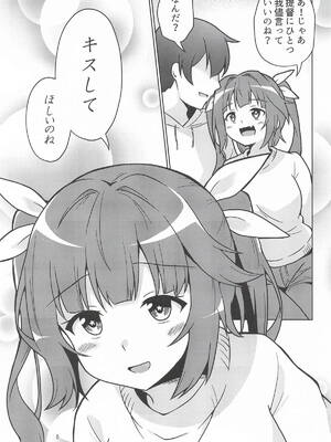 [あんぷらりあ] イクてーとくの家に潜入なのねっ! (艦隊これくしょん-艦これ-)_04_afww