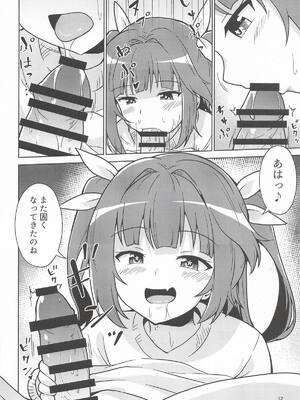 [あんぷらりあ] イクてーとくの家に潜入なのねっ! (艦隊これくしょん-艦これ-)_11_tbxp