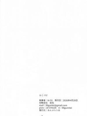 [あんぷらりあ] イクてーとくの家に潜入なのねっ! (艦隊これくしょん-艦これ-)_17_kide