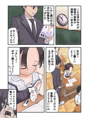 [うなぎ鯖 (ゆぐゆぐ)] 〇学▲年生からはじめる性教育_08_nwvs