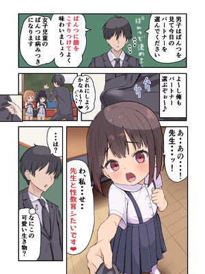 [うなぎ鯖 (ゆぐゆぐ)] 〇学▲年生からはじめる性教育_10_dipg