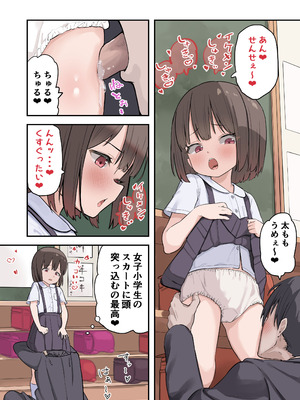 [うなぎ鯖 (ゆぐゆぐ)] 〇学▲年生からはじめる性教育_12_vnlp
