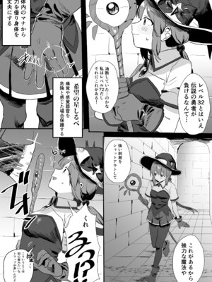 [まどさんランチ (mado)] 感覚ないって本当ですか！？_03_xlme
