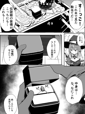 [まどさんランチ (mado)] 感覚ないって本当ですか！？_08_bmvu