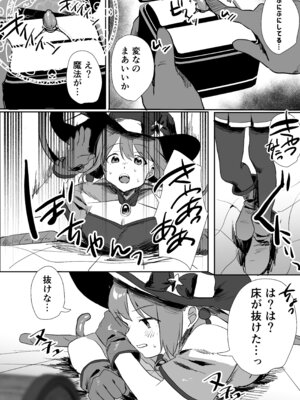 [まどさんランチ (mado)] 感覚ないって本当ですか！？_09_tdyp