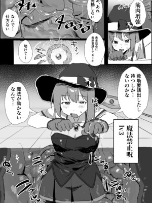 [まどさんランチ (mado)] 感覚ないって本当ですか！？_10_rlpm